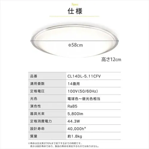 LED �V�[�����O���C�g 14�� ���� ���F �������� �H��E�H���s�v �����R���t�� 5�N�ۏ� CL14DL-5.11CFV_19