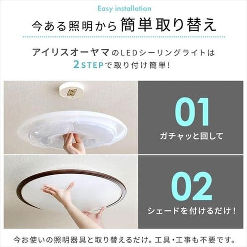 2個セット】 LED シーリングライト 6畳 調光 調色 音声操作 工具・工事