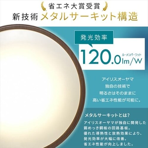 2個セット】 LED シーリングライト 6畳 調光 調色 音声操作 工具・工事