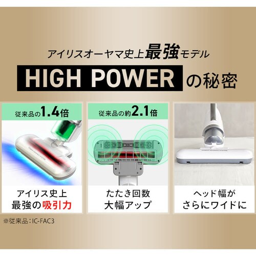 �y�󂠂�zAC�ӂƂ�N���[�i�[ �n�C�p���[ �_�[�N�V���o�[ IC-FAC4_5