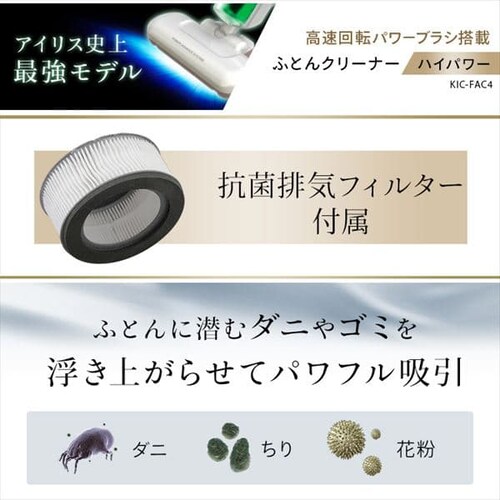 【訳あり】ACふとんクリーナー ハイパワー ピンクゴールド _2