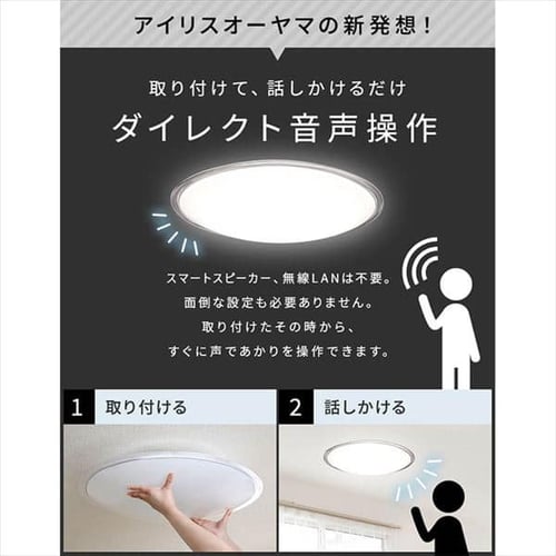 2個セット】 LED シーリングライト 12畳 調光 調色 音声操作 工具