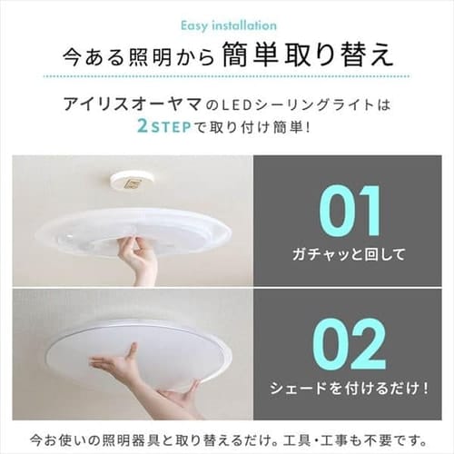 2個セット】 LED シーリングライト 12畳 調光 調色 音声操作 工具