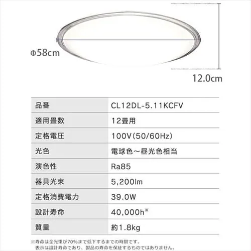 LED �V�[�����O���C�g 12�� ���� ���F �������� �H��E�H���s�v �����R���t�� 5�N�ۏ� CL12DL-5.11KCFV_13