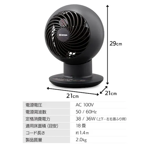 サーキュレータアイ 18畳 デザインモデル 上下左右首振り PCF-SCC15T 全4種類_12