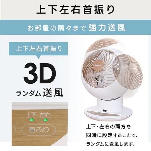 サーキュレーターアイ 18畳 上下左右首振り PCF-SCC15T-W マットホワイト_14