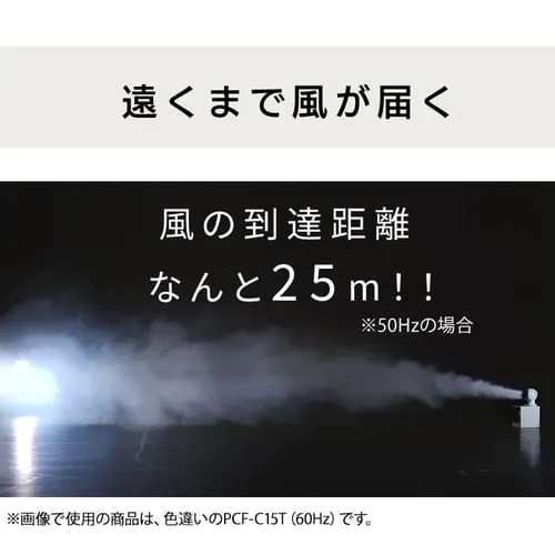 サーキュレータアイ 18畳 デザインモデル 上下左右首振り PCF-SCC15T 全4種類_15