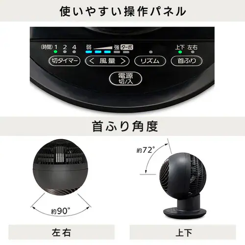【訳あり】サーキュレーターアイ 18畳 デザインモデル 上下左右首振り PCF-SCC15T-B マットブラック_9