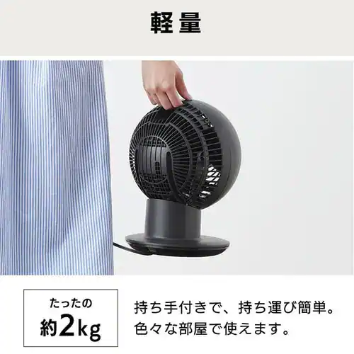 【訳あり】サーキュレーターアイ 18畳 デザインモデル 上下左右首振り PCF-SCC15T-B マットブラック_10