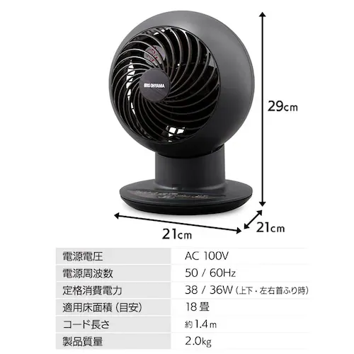 【訳あり】サーキュレーターアイ 18畳 デザインモデル 上下左右首振り PCF-SCC15T-B マットブラック_12