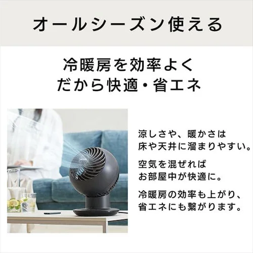 【アウトレット品】サーキュレーターアイ 18畳 デザインモデル 上下左右首振り KCF-SCC151T マットブラック_5