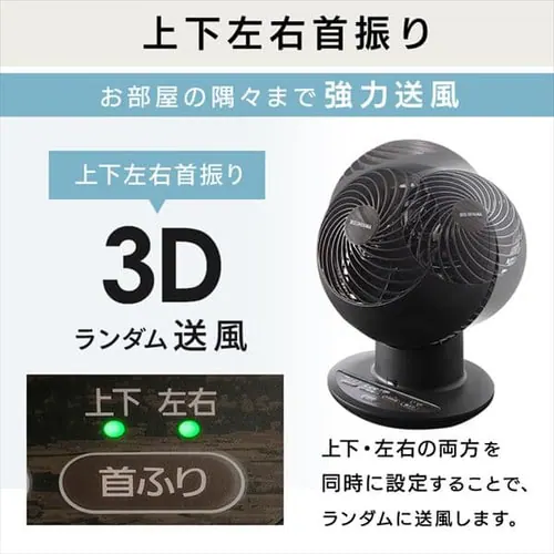 【アウトレット品】サーキュレーターアイ 18畳 デザインモデル 上下左右首振り KCF-SCC151T マットブラック_12