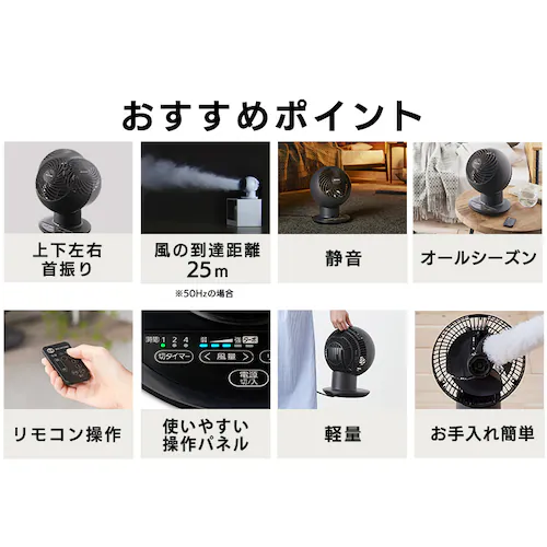 【訳あり】サーキュレーターアイ 18畳 デザインモデル 上下左右首振り マットブラック_2
