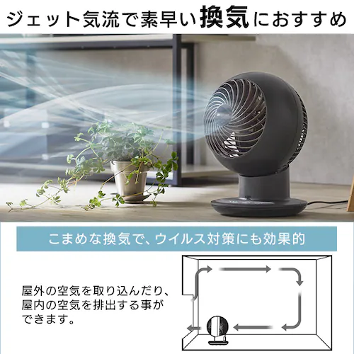 【訳あり】サーキュレーターアイ 18畳 デザインモデル 上下左右首振り マットブラック_10