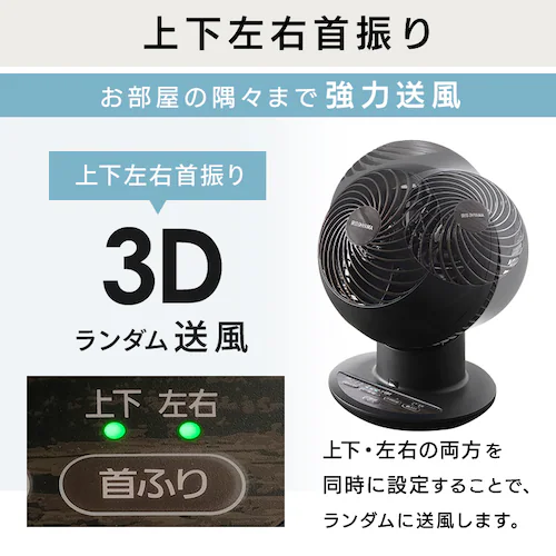 【訳あり】サーキュレーターアイ 18畳 デザインモデル 上下左右首振り マットブラック_11