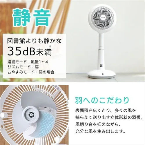 サーキュレーター扇風機 DC 24畳 上下左右首振り 音声操作 STF-DCV15T _2