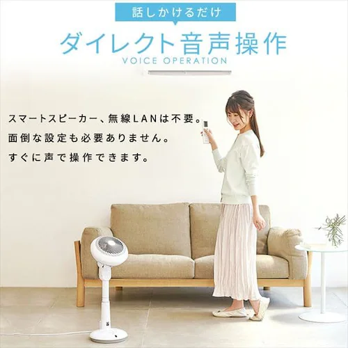 サーキュレーター扇風機 DC 24畳 上下左右首振り 音声操作 STF-DCV15T _4