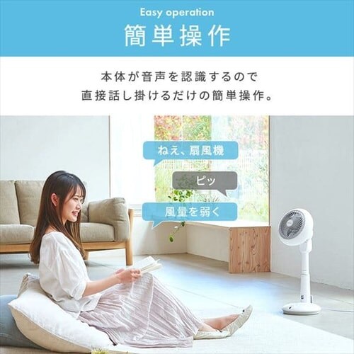 サーキュレーター扇風機 DC 24畳 上下左右首振り 音声操作 STF-DCV15T _7