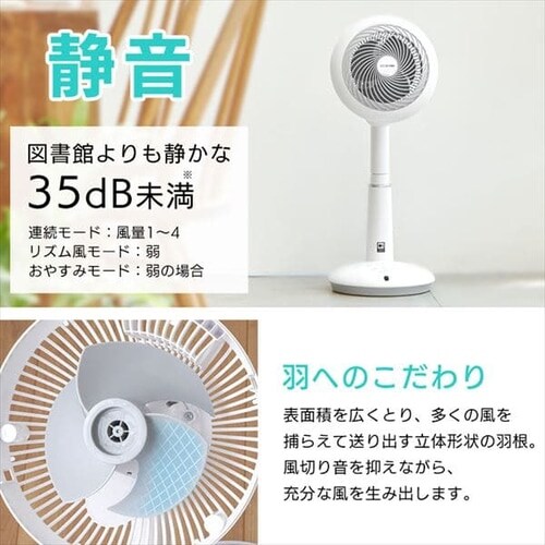 サーキュレーター扇風機 DC 24畳 上下左右首振り 音声操作 STF-DCV15T _13