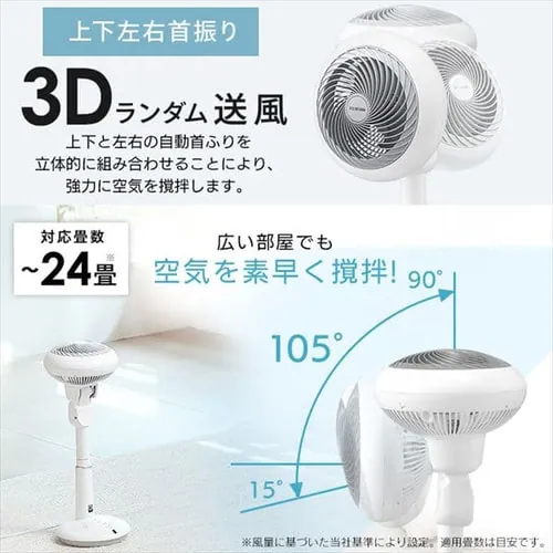 サーキュレーター扇風機 DC 24畳 上下左右首振り 音声操作 STF-DCV15T _15