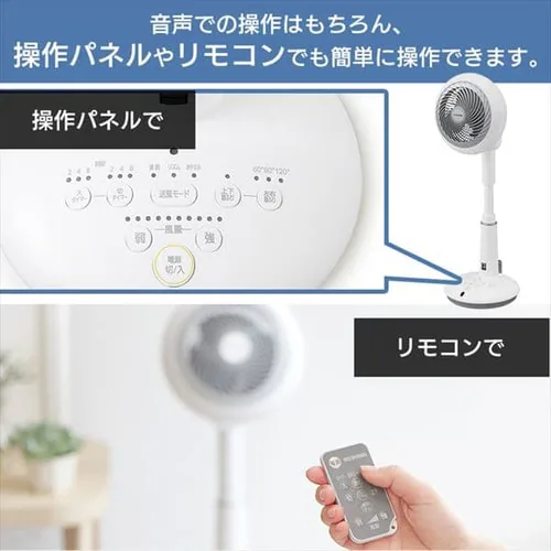 サーキュレーター扇風機 DC 24畳 上下左右首振り 音声操作 STF-DCV15T _20