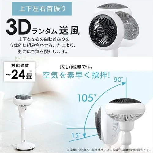 �T�[�L�����[�^�[ ��@ 24�� DC���[�^�[ �������� �㉺���E��U�� KSF-DCV151T �z���C�g_15
