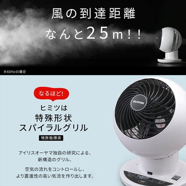 サーキュレーターアイ 18畳 上下左右首振り 音声操作 KSCV151T パール サーキュレーターアイ 18畳 上下左右首振り 音声操作 KSCV151T パール