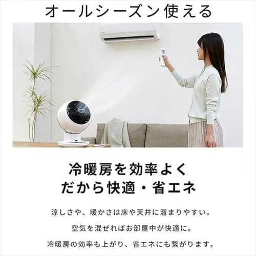 サーキュレーターアイ 18畳 上下左右首振り 音声操作 KSCV151T パールホワイト_8