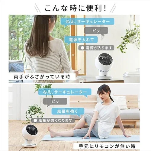 サーキュレーターアイ 18畳 上下左右首振り 音声操作 KSCV151T パールホワイト_14