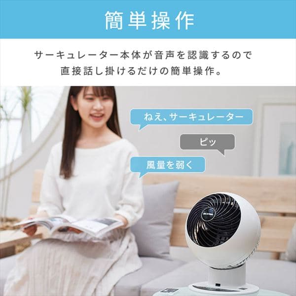 ①サーキュレーター アイリスオーヤマ 2020年製 サーキュレーターアイDCJET KCF-SDC181T ホワイト 白 上下左右に首振り サーキュレーター リモコン付き 札幌 西野店 サーキュレーターアイ 18畳 上下左右首振り 音声操作 KSCV151T パール