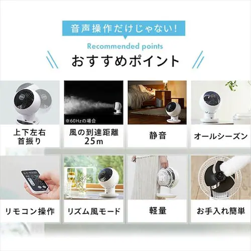 サーキュレーターアイ 18畳 上下左右首振り 音声操作 KSCV151T パールホワイト_20