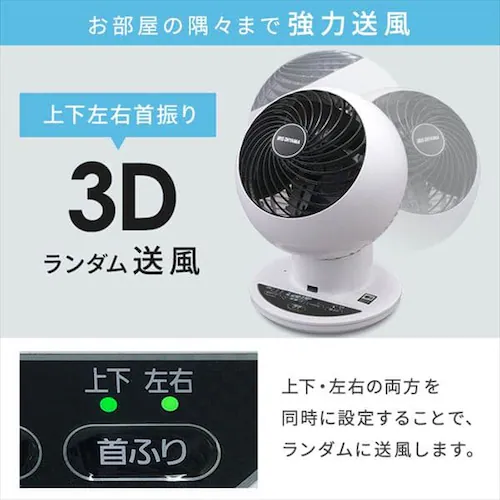 サーキュレーターアイ 18畳 上下左右首振り 音声操作 KSCV151T パールホワイト_21