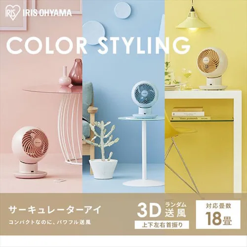 サーキュレーターアイ 18畳 上下左右首振り PCF-SC15TP-P ピンク【前払い不可】【代引き不可】【同梱不可】_3