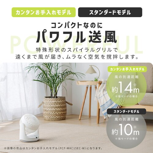 �T�[�L�����[�^�[ 8�� �}�J�����^ ���E��U�� �����R���t PCF-MKC15-W �z���C�g_5