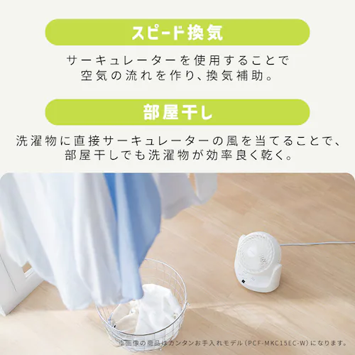 サーキュレーター 8畳 マカロン型 左右首振り リモコン付 PCF-MKC15-B ブラック_8