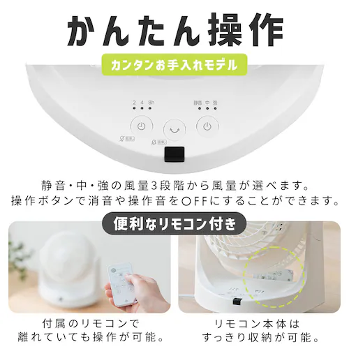 サーキュレーター 8畳 マカロン型 左右首振り リモコン付 PCF-MKC15-B ブラック_9
