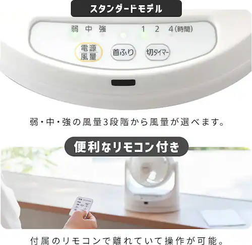 サーキュレーター 8畳 マカロン型 左右首振り リモコン付 PCF-MKC15-B ブラック_10