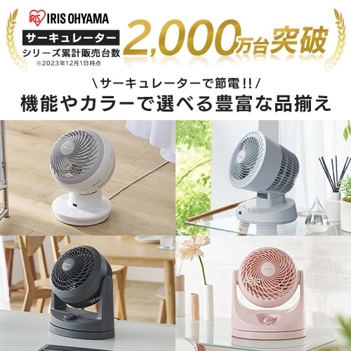 サーキュレーター 8畳 マカロン型 PCF-MKM15N-W ホワイト H283226