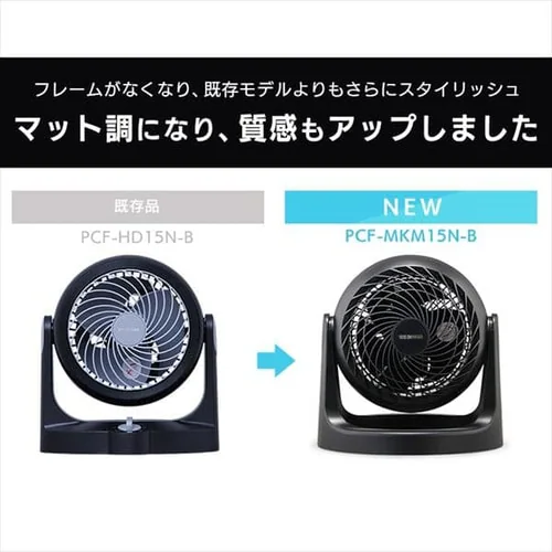 サーキュレーター 8畳 マカロン型 PCF-MKM15N-B ブラック_15