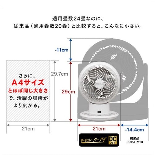 �T�[�L�����[�^�[�A�C 24�� DC���[�^�[ �㉺���E��U�� PCF-SDC15T-W �z���C�g  _12