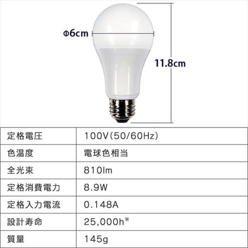 LED電球 E26 広配光 60形相当 調光 AIスピーカー LDA9L-G/D-86AITG+
