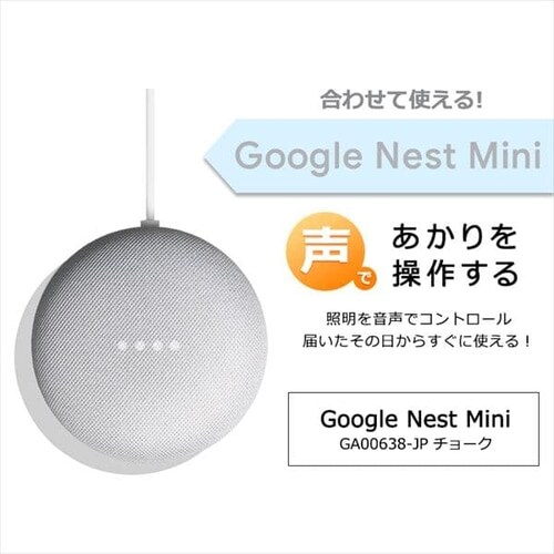 LED�d�� E26 �L�z�� 60�`���� ��g���F AI�X�s�[�J�[ LDA9D/L-G/D-86AITG+Google Nest Mini_20
