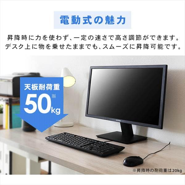 机 電動昇降デスク 幅120cm DST-1200 ホワイト H283486 │アイリス