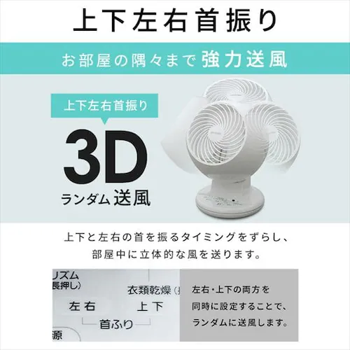 サーキュレーター 8畳 I型 上下左右首振り PCF-CT152-W_6