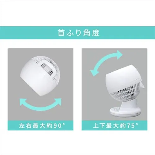 サーキュレーター 8畳 I型 上下左右首振り PCF-CT152-W_7