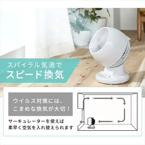 サーキュレーター 8畳 I型 上下左右首振り PCF-CT152-W_10