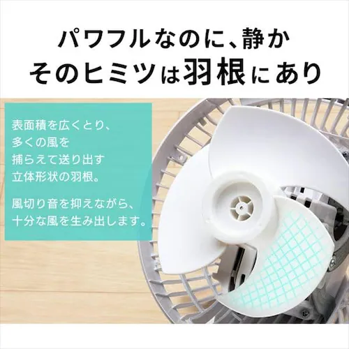 サーキュレーター 8畳 I型 上下左右首振り PCF-CT152-W_13