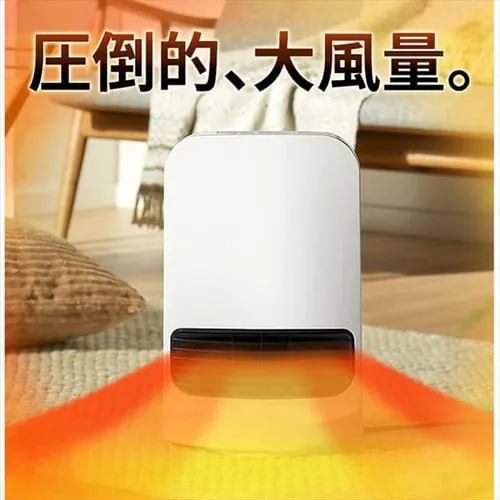 セラミックヒーター 大風量 コンパクト 首振り PCH-SW12B-W ホワイト_2