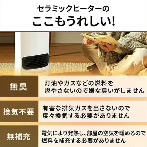 セラミックヒーター 大風量 コンパクト 首振り PCH-SW12B-W ホワイト_12