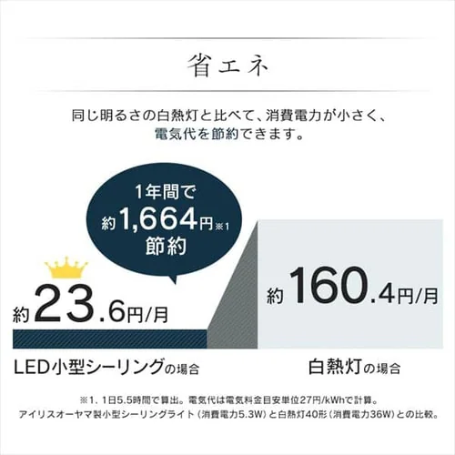 【2個セット】シーリングライト LED 小型 600lm 昼光色 玄関 廊下 キッチン 洗面所 クローゼット 照明 MCL6D-NK_8